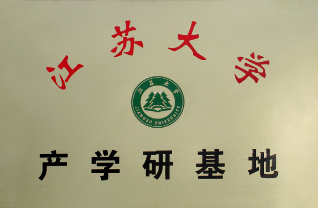 江大產(chǎn)學(xué)研